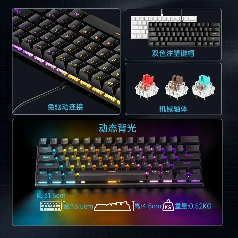 61-Key Mechanical Keyboard with Detachable Keycaps, Plug-In Feel, Computer Desktop Office Universal Green Axis Feel — feature 9