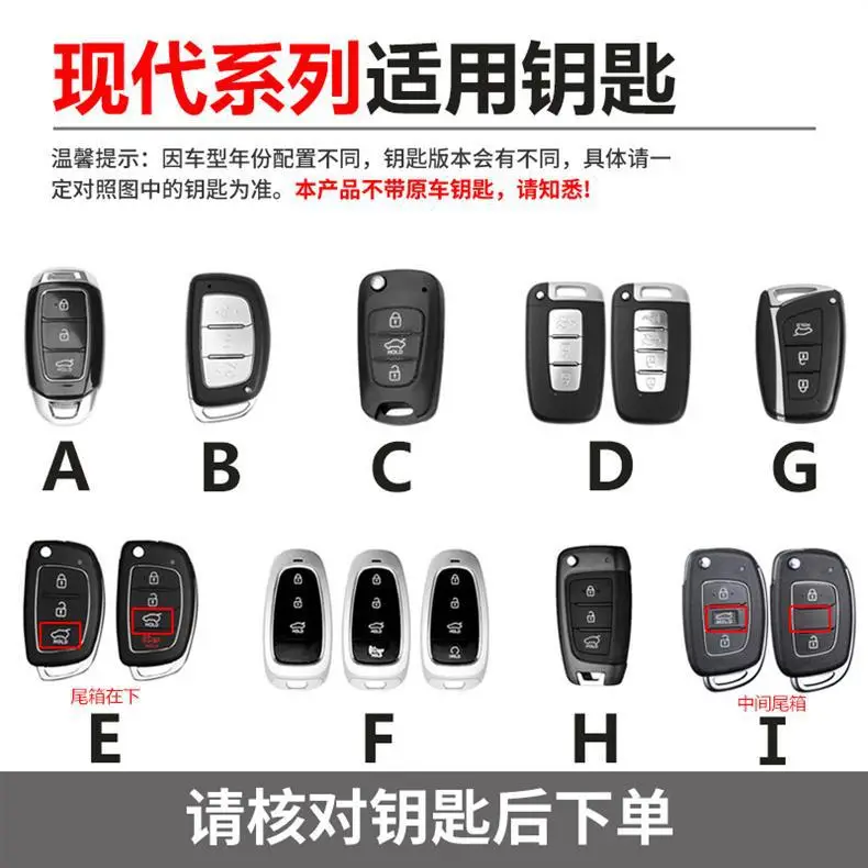Suitable for Hyundai ix35 Key Case Name Tulang Leading Elantra Rena Rena Rena Car Key Case Buckle — feature 1