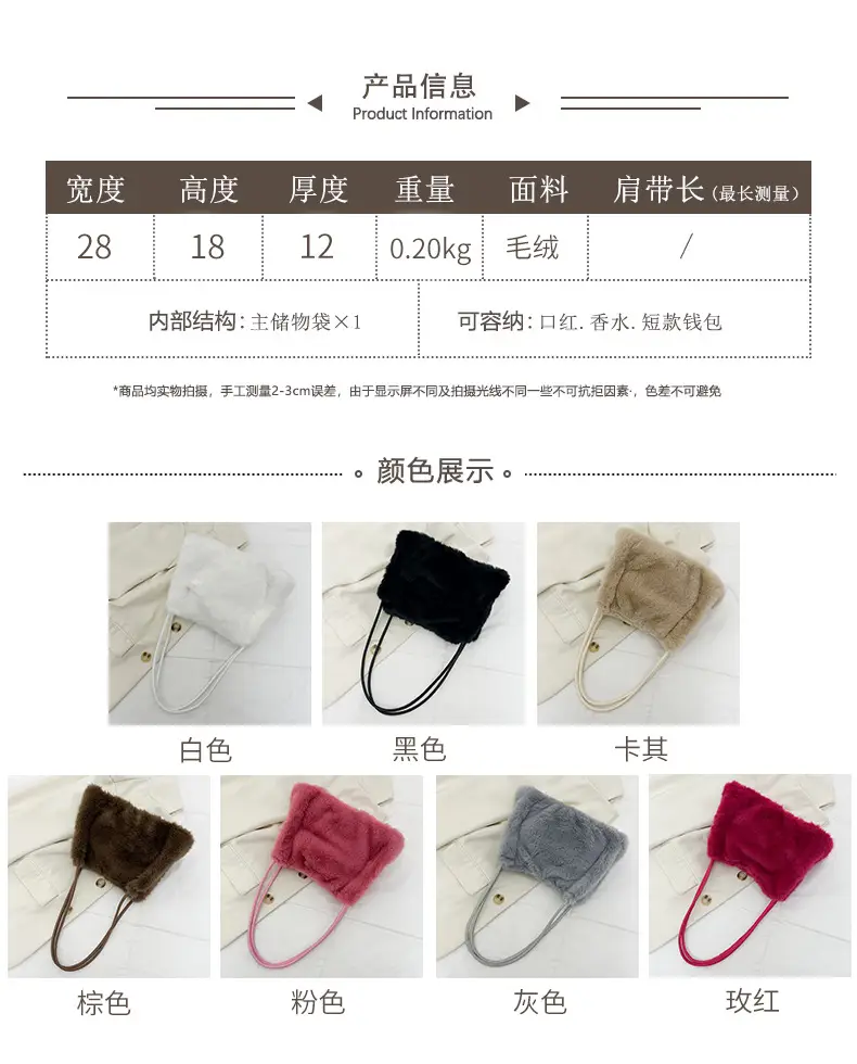 Women's New Fluffy Shoulder Bag Beige Large Capacity — feature 2