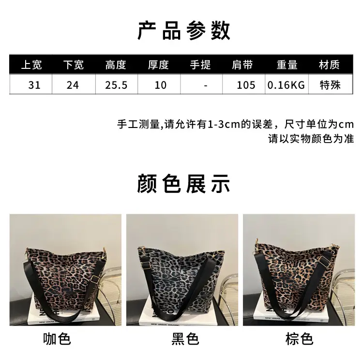Japanese Style Leopard Print Crossbody Bag for Women — feature 2
