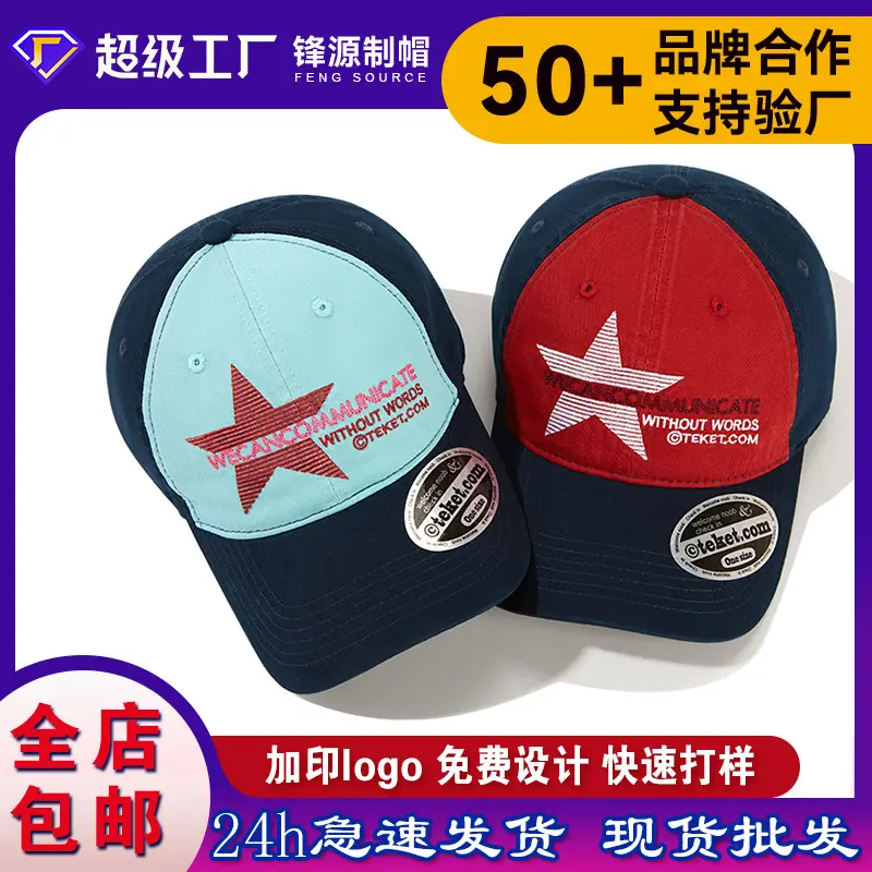 Star Letter Baseball Cap Women Men Heavy Duty Washed - Image 3