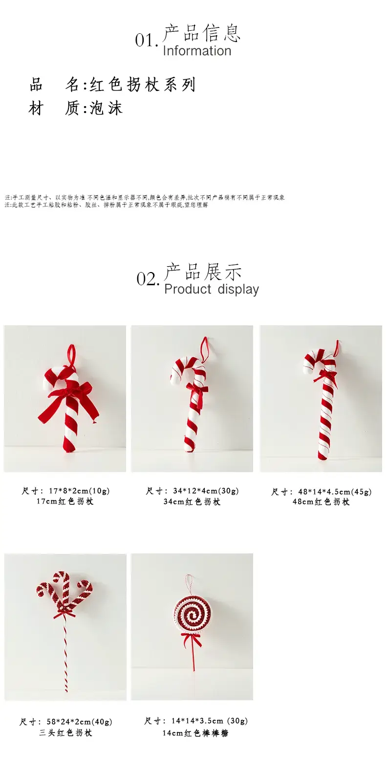 Red White Crutches Christmas Ball Decor — feature 2