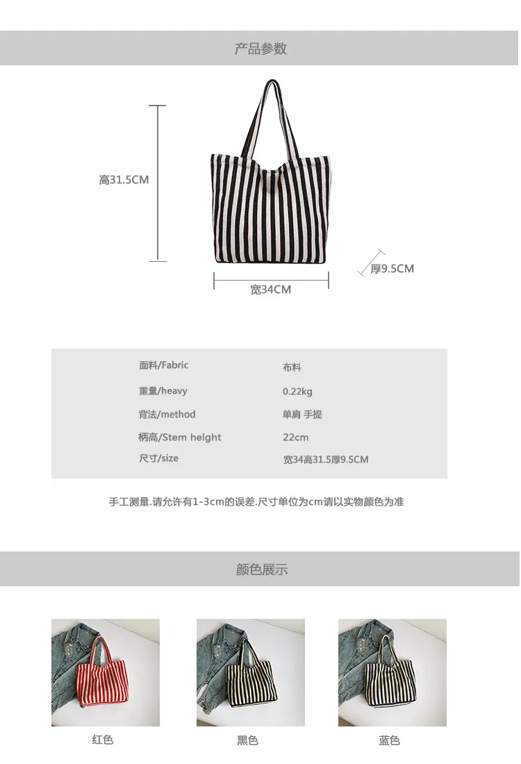 2024 Striped Handbag Double Large Capacity — feature 3
