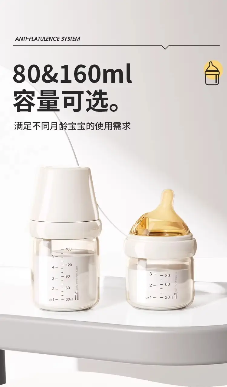 Newborn baby bottle 0-6 months anti-flatulence anti-spitting anti-choking glass bottle 80/160ml silicone nipple — feature 32