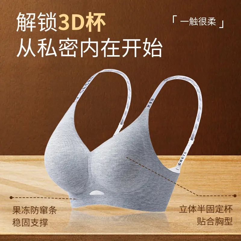 Seamless Underwear Women's Small Chest Push-up Fixed Cup Hollow Breathable Jelly Gel Paramilia Soft Support Comfortable Bra