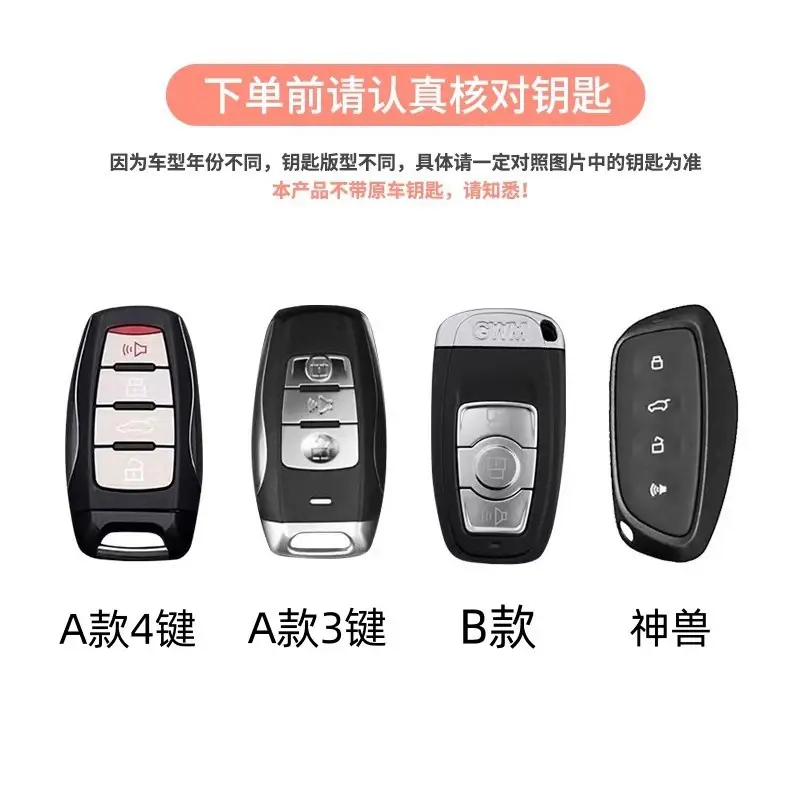 Haver H6 Key Set God Beast H2 Harvard M6 Xiaolong Max Big Dog F7x Second Generation Raptors Third Generation Great Wall Car Buckle - Image 9