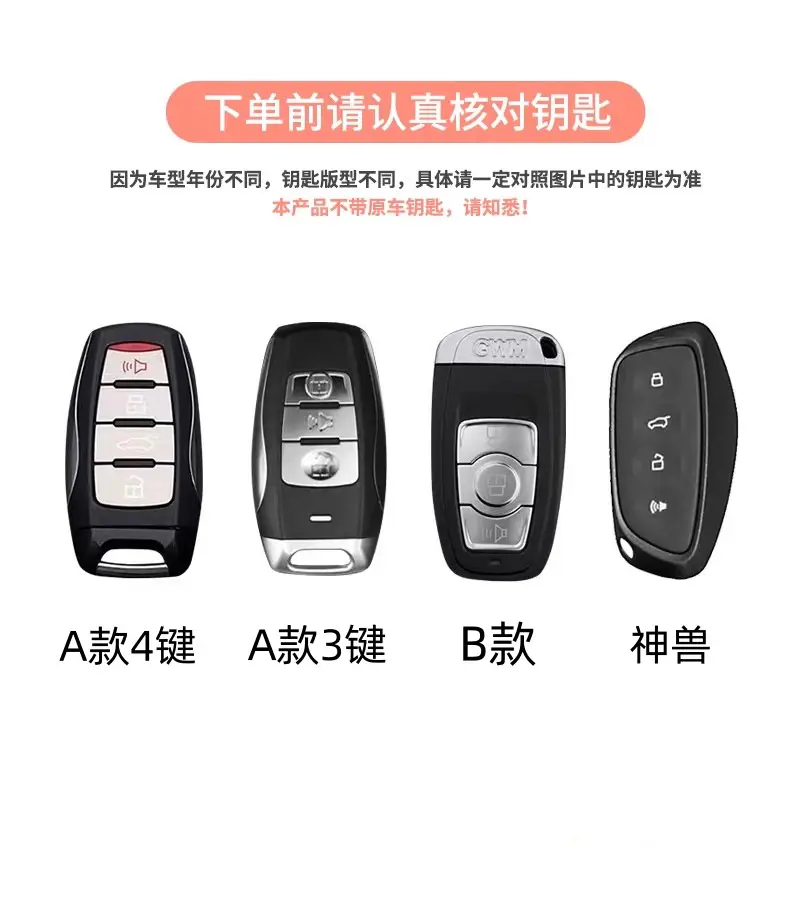 Haver H6 Key Set God Beast H2 Harvard M6 Xiaolong Max Big Dog F7x Second Generation Raptors Third Generation Great Wall Car Buckle — feature 1