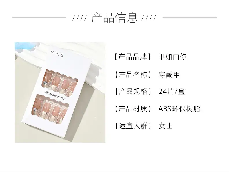 2025 Bow Nail Stickers Whitening Wearable Nail Art — feature 27