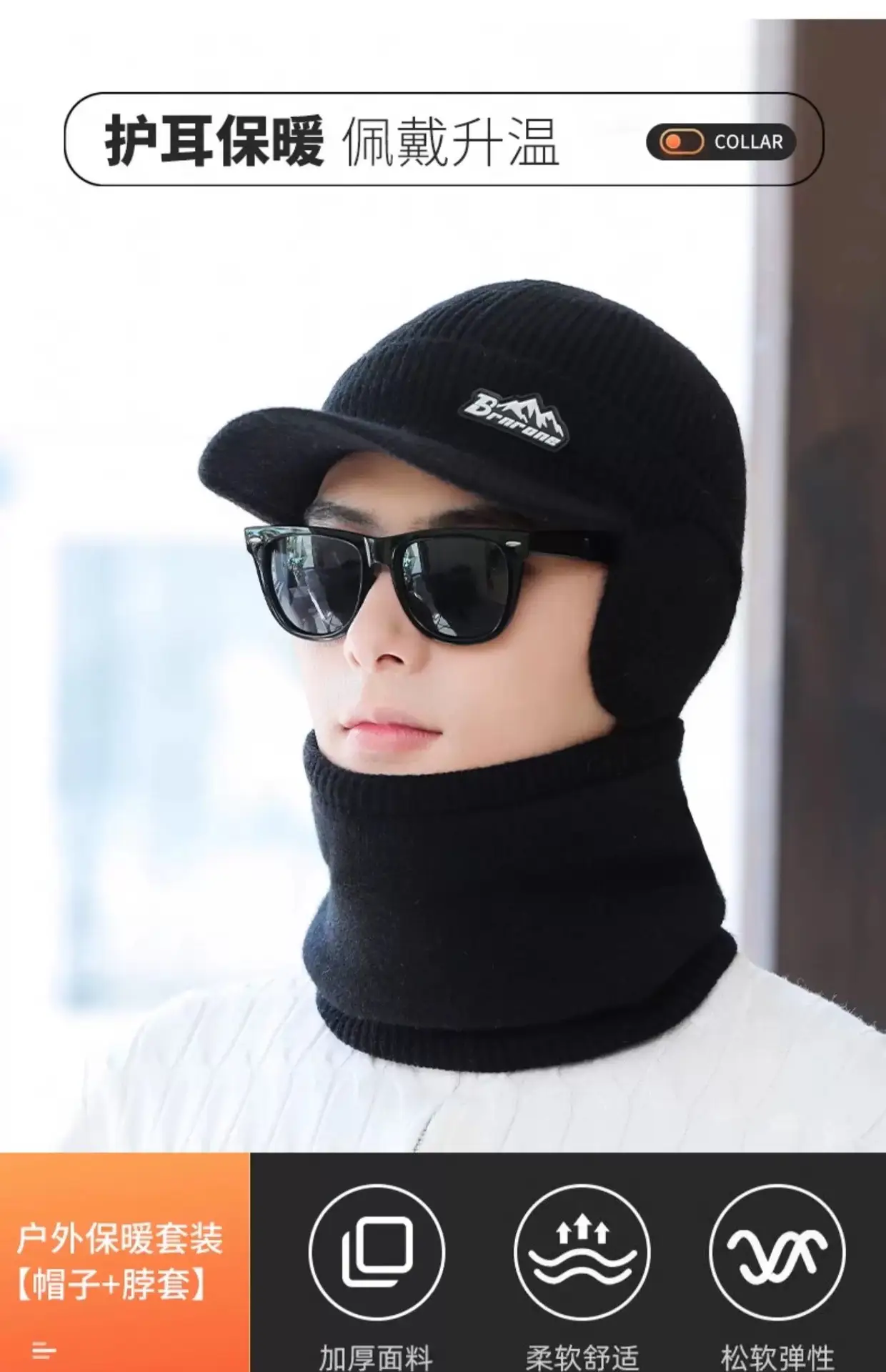 Men Wool Winter Hat Scarf Two-Piece Set — feature 1