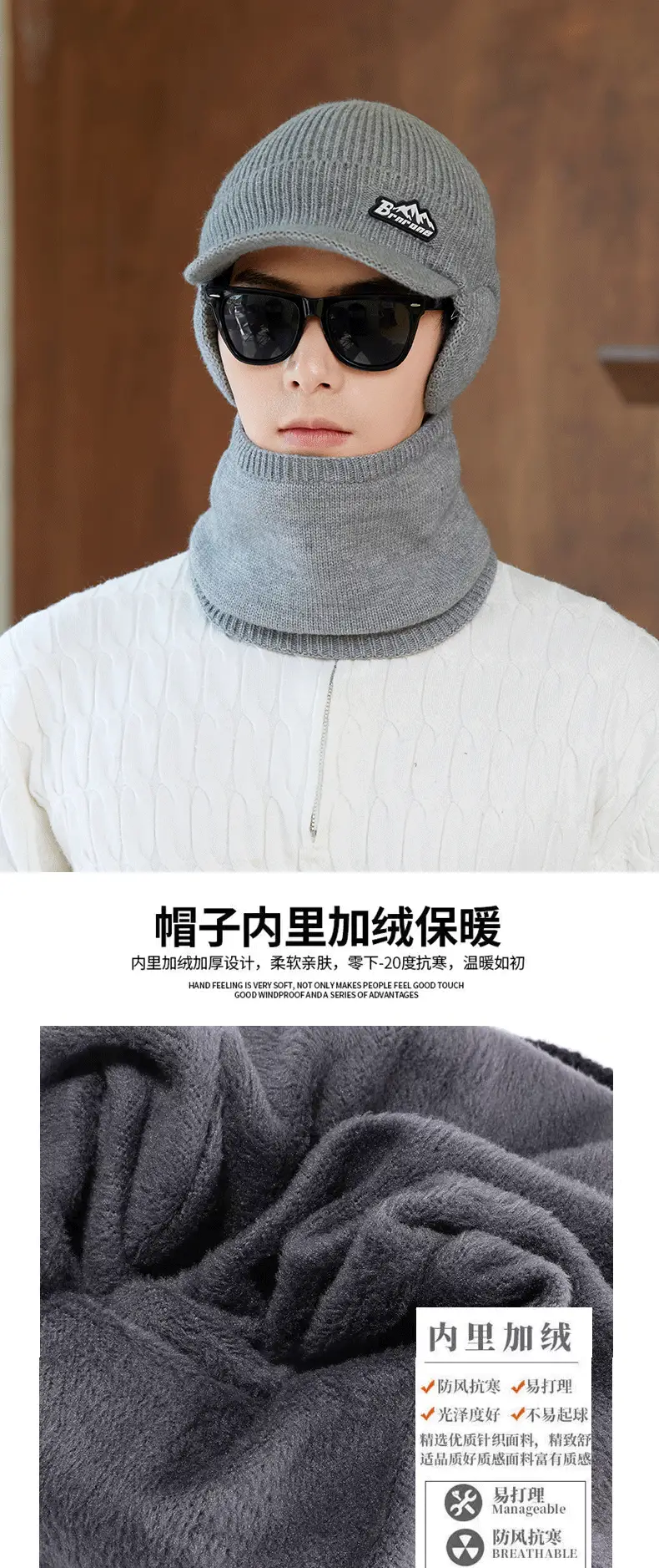Men Wool Winter Hat Scarf Two-Piece Set — feature 4