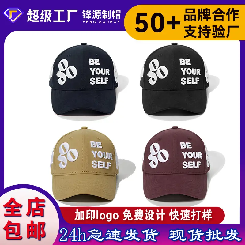 Black Baseball Cap with "Be Your Self" Embroidery - Image 2