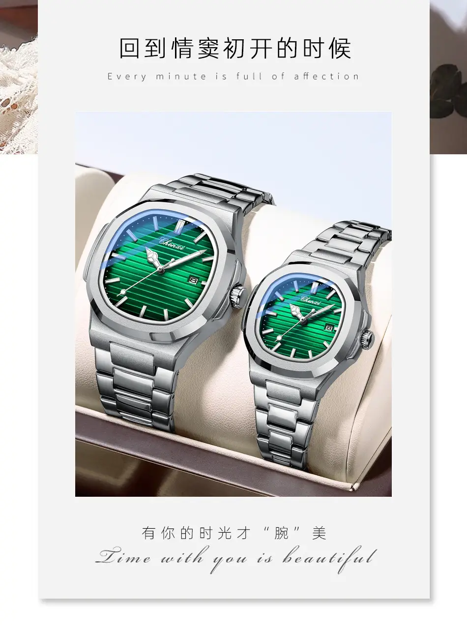 8222情侣表详情_06.jpg