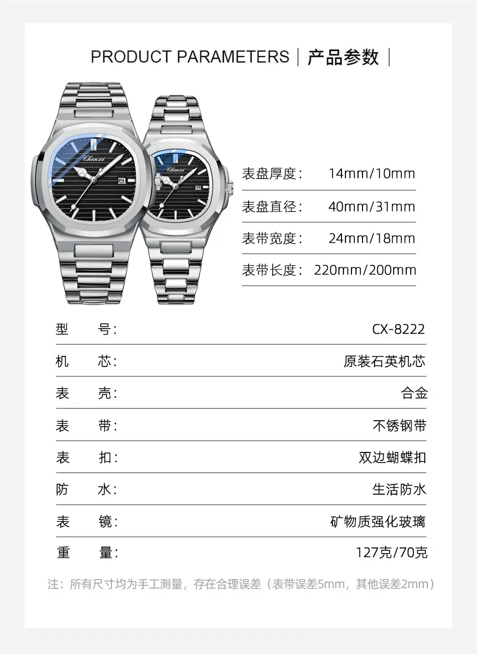 8222情侣表详情_08.jpg