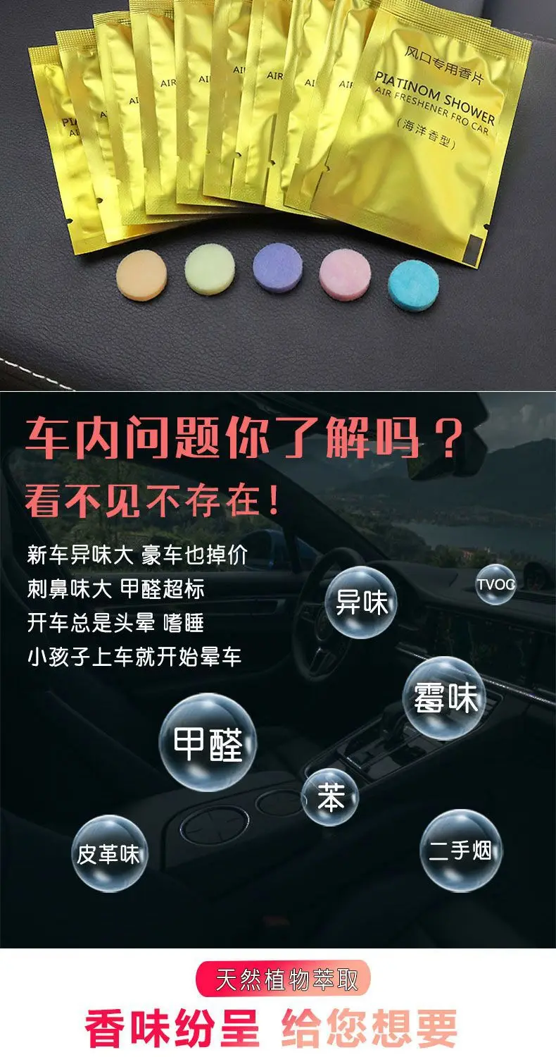 Car Air Conditioner Air Vent Fragrance Film Supplementary Pack Car Perfume Fragrance Film Supplementary Pack Two Pack Replacement Perfume Cotton — feature 2