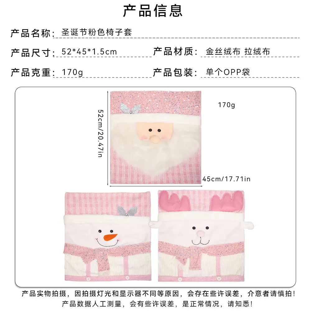 Pink Santa Doll Chair Cover with Faux Fur and Glitter — feature 2