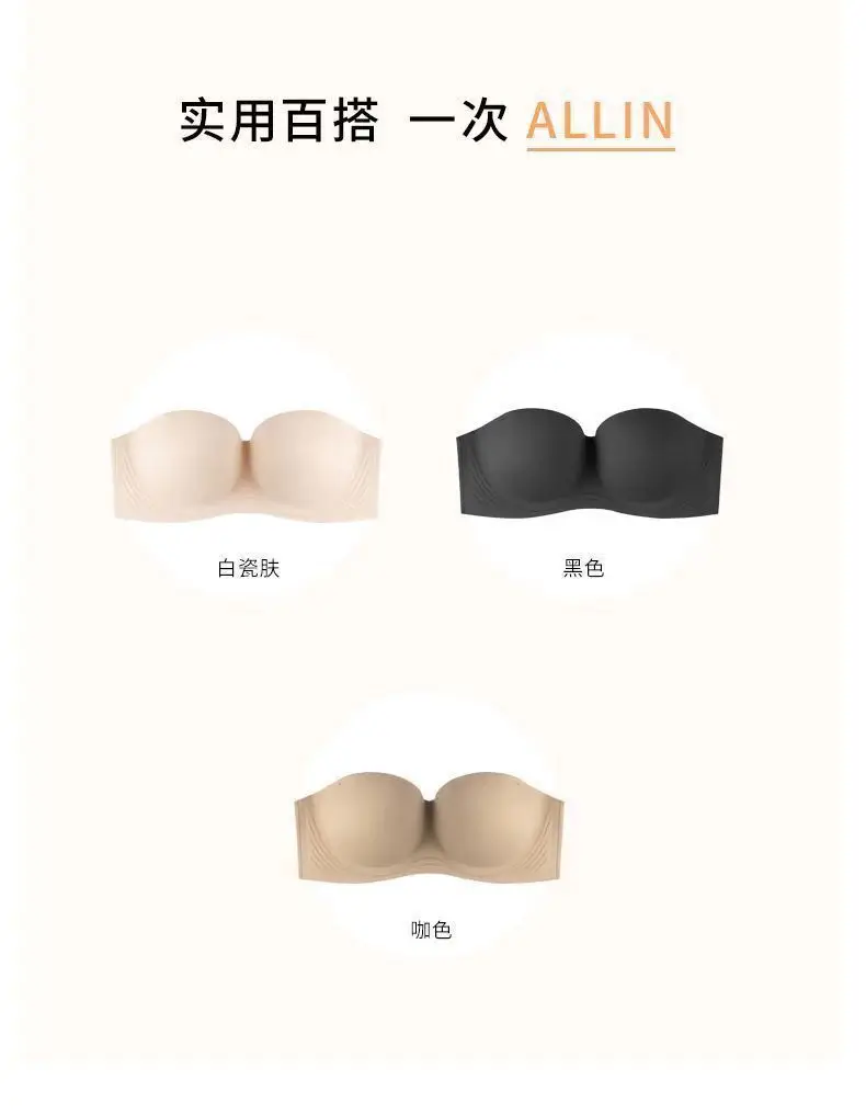 Strapless Underwear Women's Large Chest Small Non-slip Thin Traceless plus size Bra Upper Anti-sagging Off-shoulder Tube-top Bra — feature 18