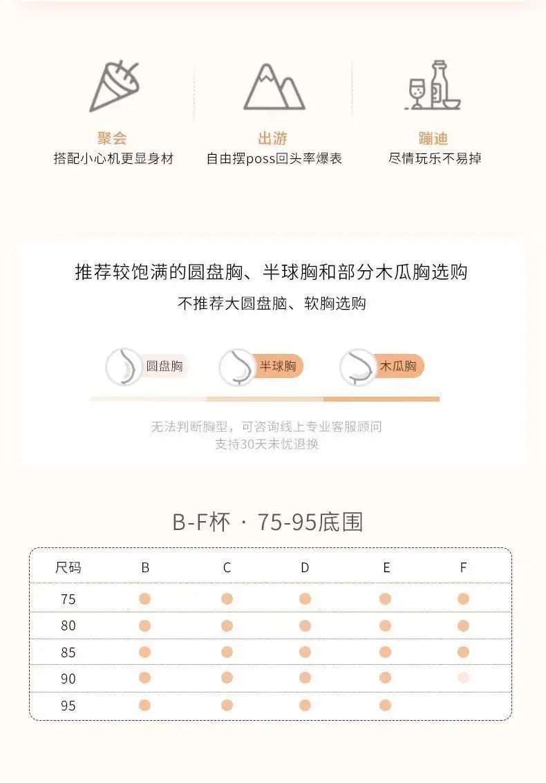 Strapless Underwear Women's Large Chest Small Non-slip Thin Traceless plus size Bra Upper Anti-sagging Off-shoulder Tube-top Bra — feature 2