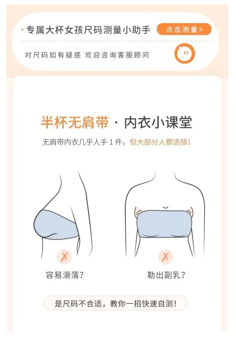 Strapless Underwear Women's Large Chest Small Non-slip Thin Traceless plus size Bra Upper Anti-sagging Off-shoulder Tube-top Bra — feature 7