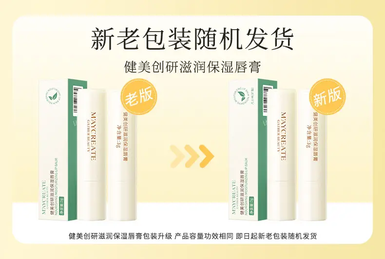 Water Luster Moisturizing Lip Balm for Dry Lips — feature 1
