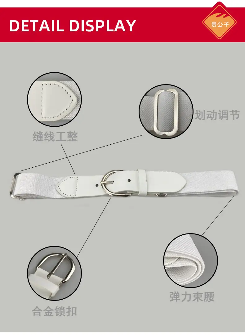 Elastic Adjustable Baseball Belt White — feature 32