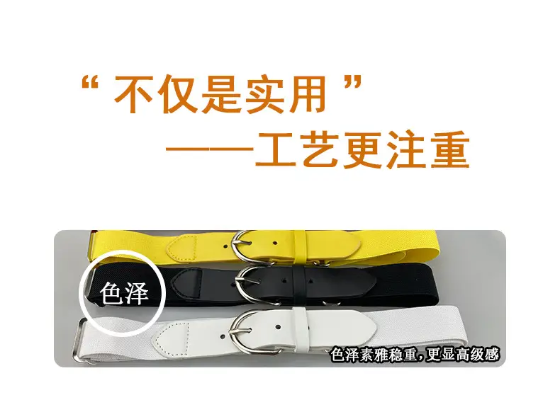 Elastic Adjustable Baseball Belt White — feature 6