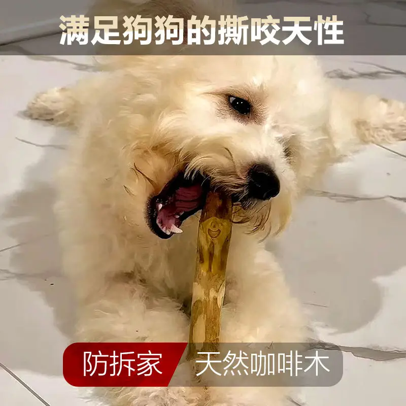 Selected Dog Molar Sticks, Bite-Resistant, Relieve Boredom, Remove Bad Breath, Clean Teeth, Prevent Disassembly, Home Toys, Natural Coffee Wood, Foreign Trade Wholesale