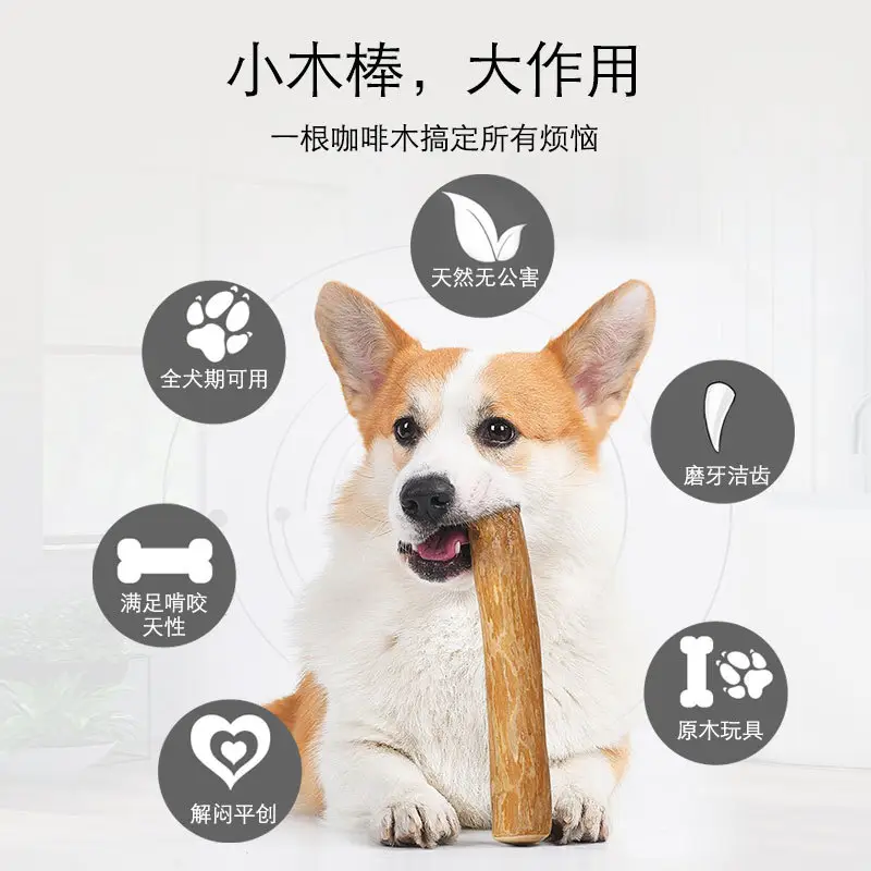 Selected Dog Molar Sticks, Bite-Resistant, Relieve Boredom, Remove Bad Breath, Clean Teeth, Prevent Disassembly, Home Toys, Natural Coffee Wood, Foreign Trade Wholesale