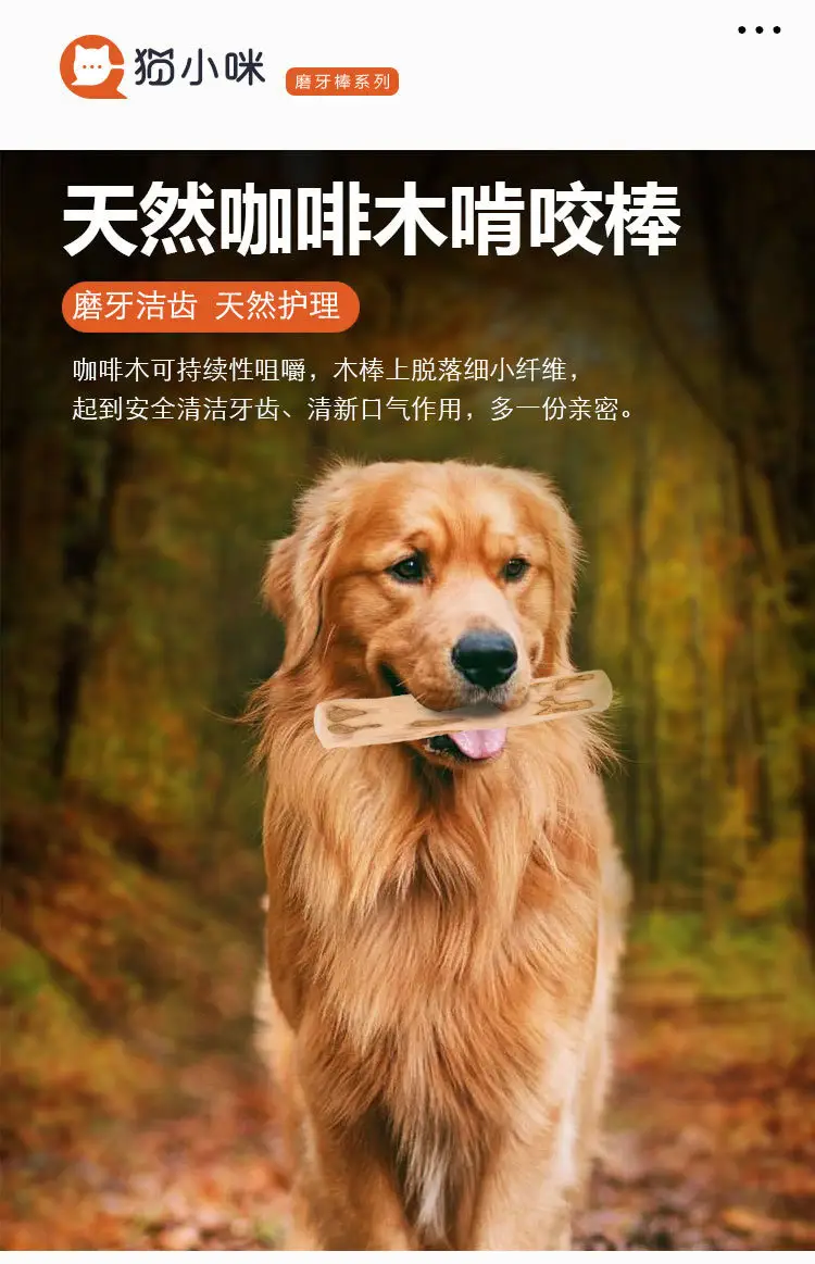 Selected Dog Molar Sticks, Bite-Resistant, Relieve Boredom, Remove Bad Breath, Clean Teeth, Prevent Disassembly, Home Toys, Natural Coffee Wood, Foreign Trade Wholesale — feature 2