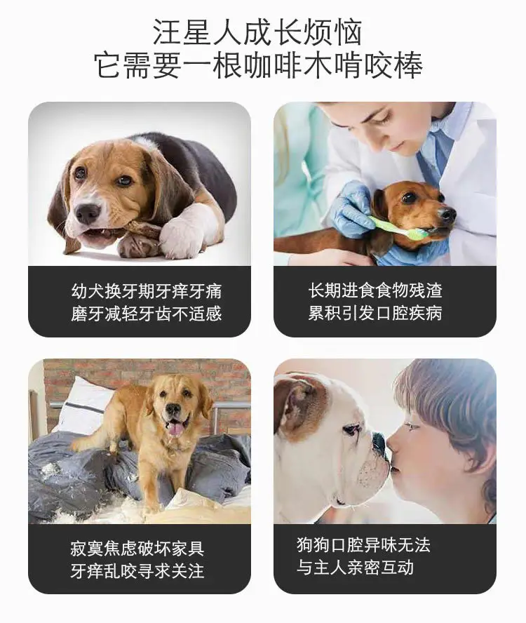 Selected Dog Molar Sticks, Bite-Resistant, Relieve Boredom, Remove Bad Breath, Clean Teeth, Prevent Disassembly, Home Toys, Natural Coffee Wood, Foreign Trade Wholesale — feature 3
