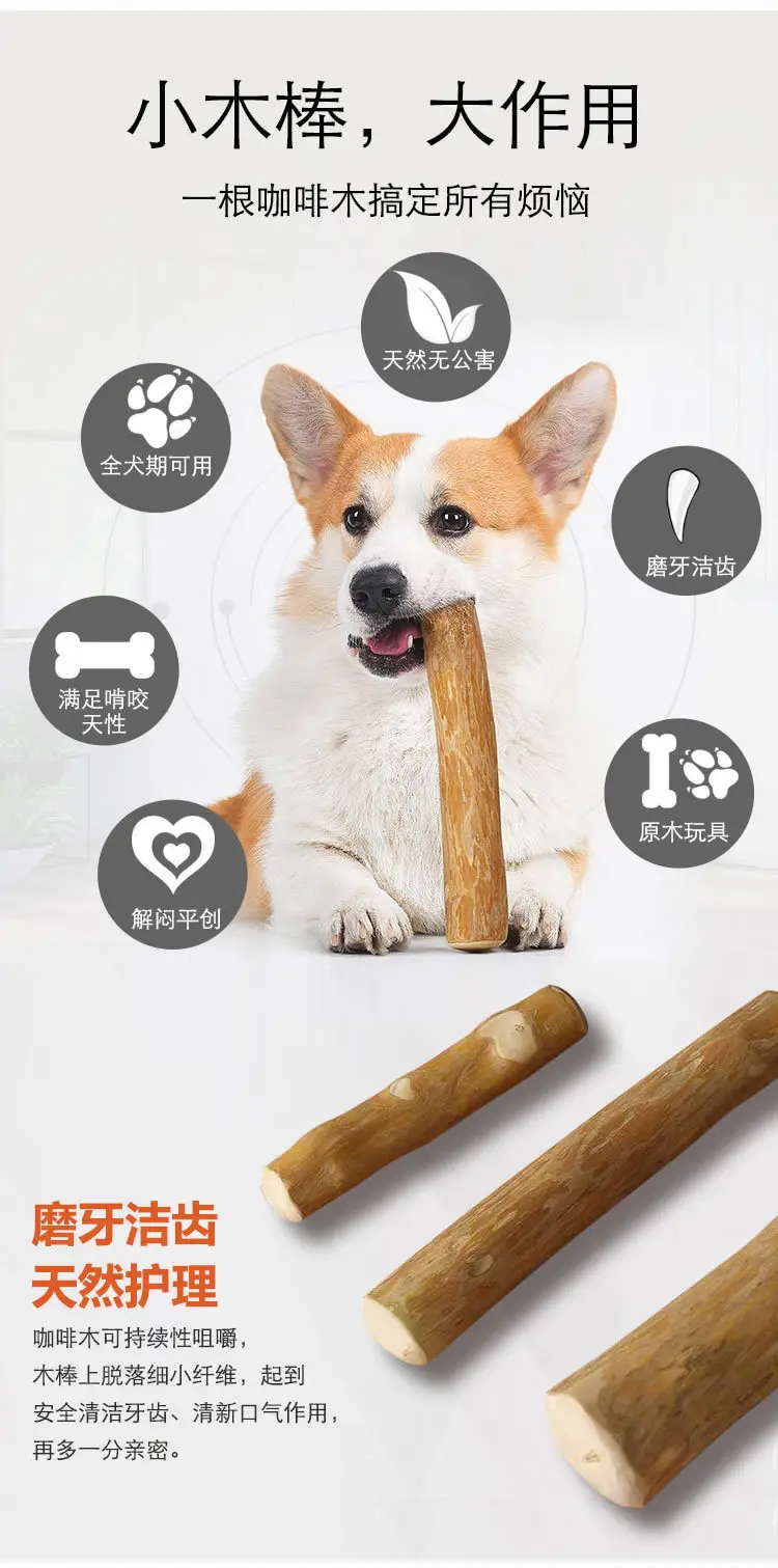Selected Dog Molar Sticks, Bite-Resistant, Relieve Boredom, Remove Bad Breath, Clean Teeth, Prevent Disassembly, Home Toys, Natural Coffee Wood, Foreign Trade Wholesale — feature 4