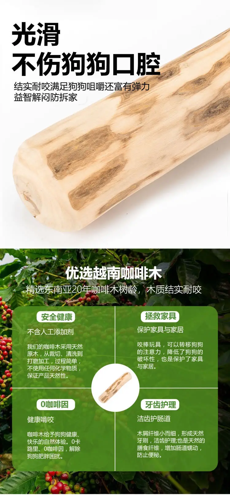 Selected Dog Molar Sticks, Bite-Resistant, Relieve Boredom, Remove Bad Breath, Clean Teeth, Prevent Disassembly, Home Toys, Natural Coffee Wood, Foreign Trade Wholesale — feature 7