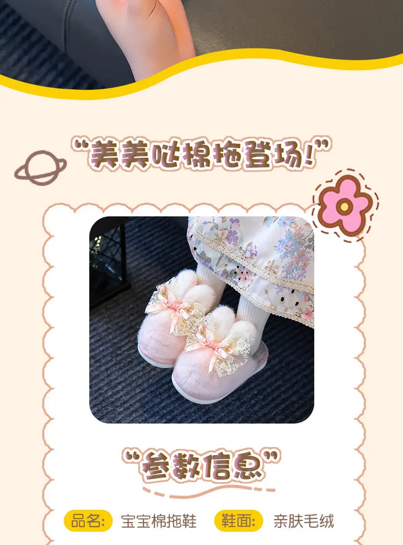 Children's Cotton Slippers Winter Girls Boys Kidsren Baby Cotton Slippers Non-Slip Indoor Home Kidsren's Furry Shoes — feature 4