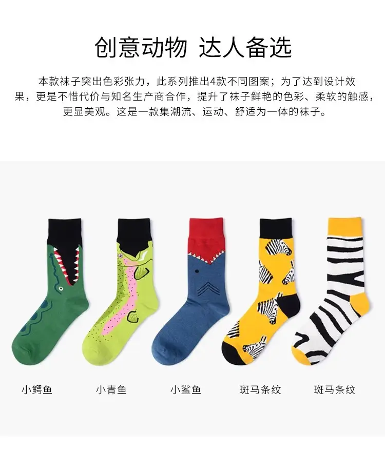 in stock autumn and winter new cross-border fashion color men's socks animal series casual couple socks wholesale without clip — feature 8
