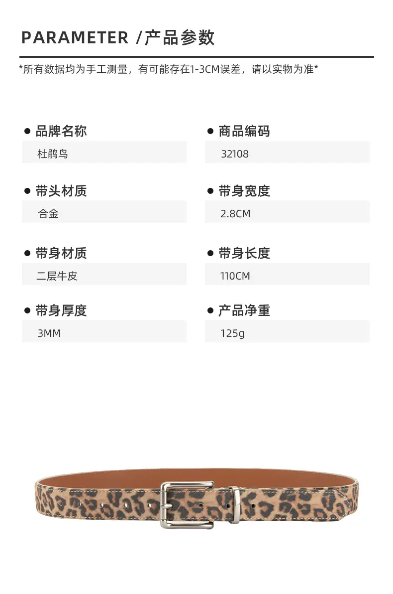 Women Leopard Print Belt with Pin Buckle — feature 2