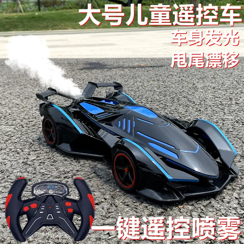 Large Toy Remote Control Car Spray Light Boy Rechargeable Car Toy Kids Racing Car Drift sports car Hot Sale