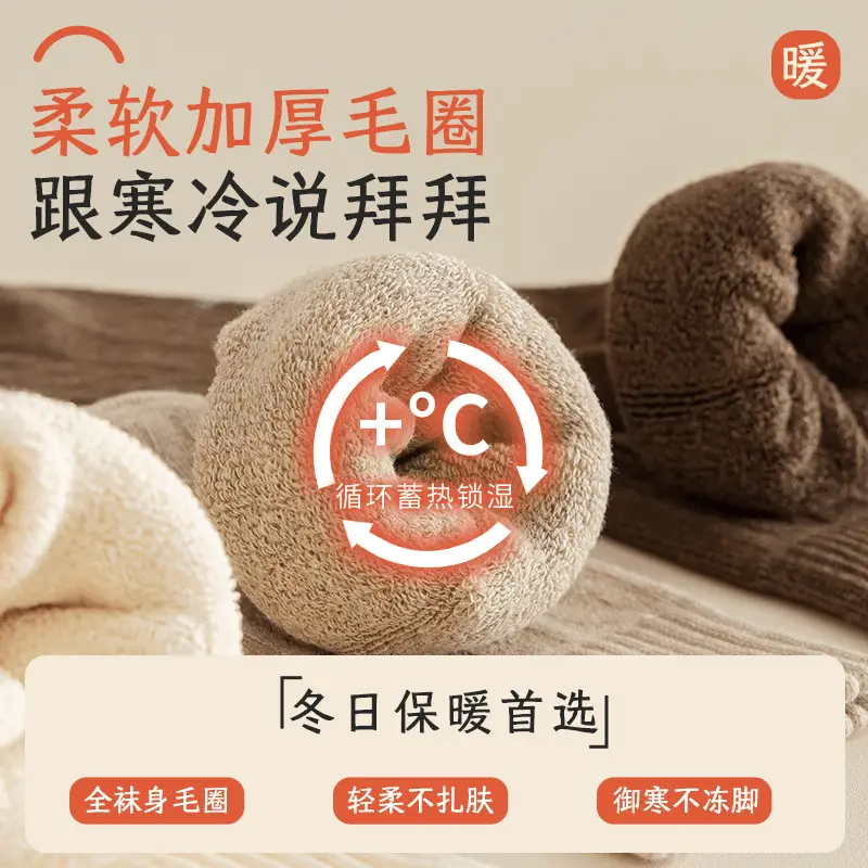 Zhuji socks Maillard socks women's autumn and winter socks warm piled socks twist Japanese winter terry thickened