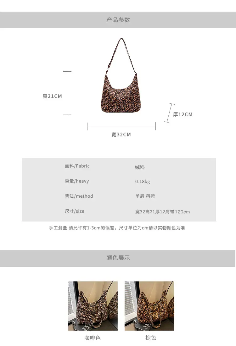 Leopard Print Velvet Shoulder Bag Large Capacity — feature 3