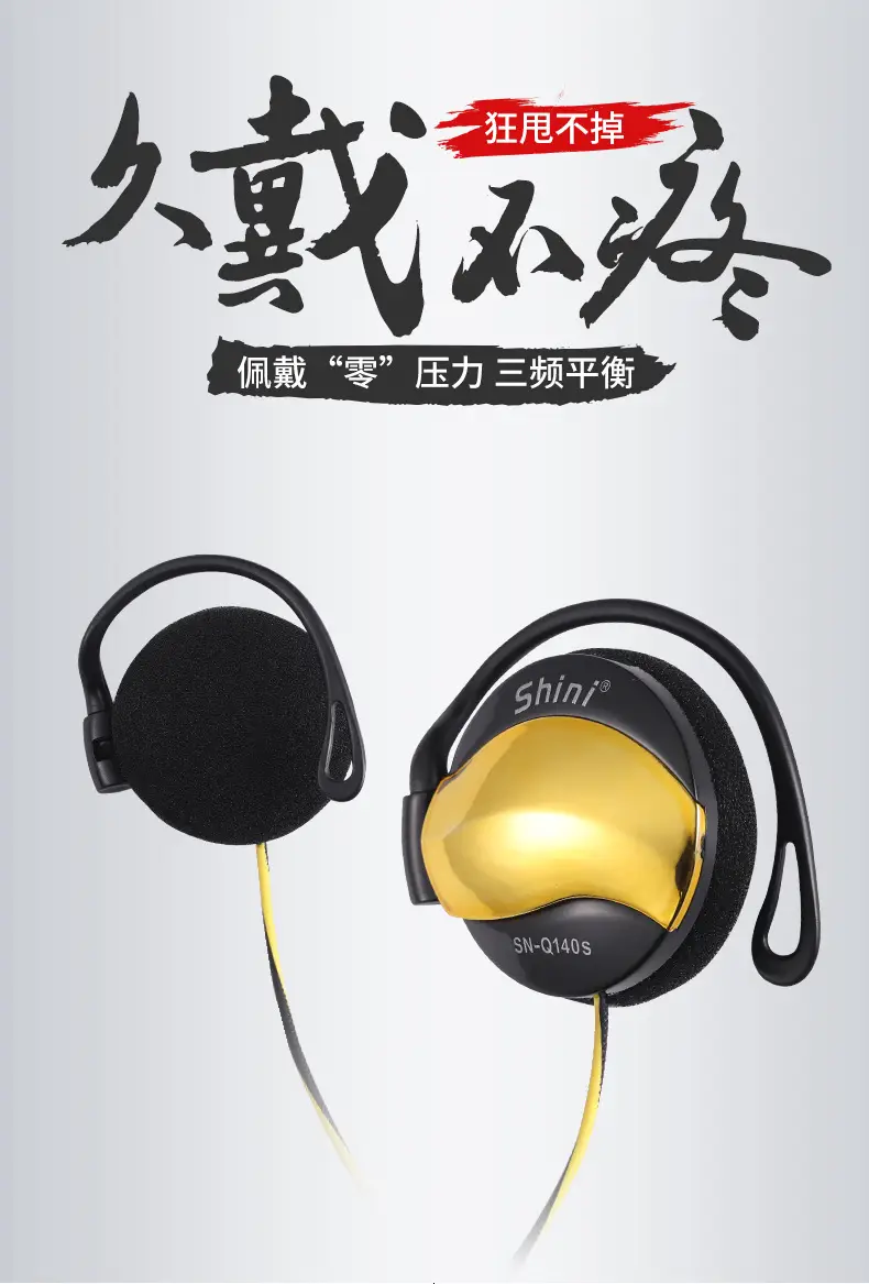 White Tuning Wired Headset for Sports Running — feature 1