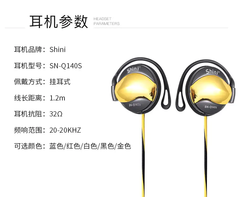 White Tuning Wired Headset for Sports Running — feature 14
