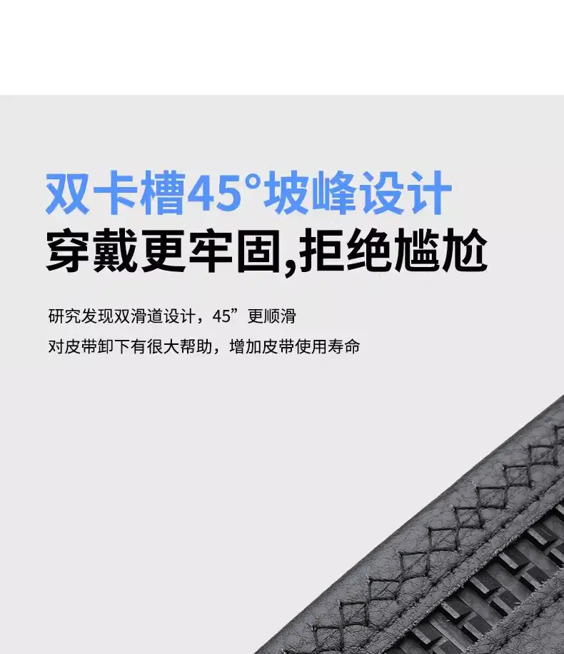Double Sided Buckle-Free Belt for Men — feature 10
