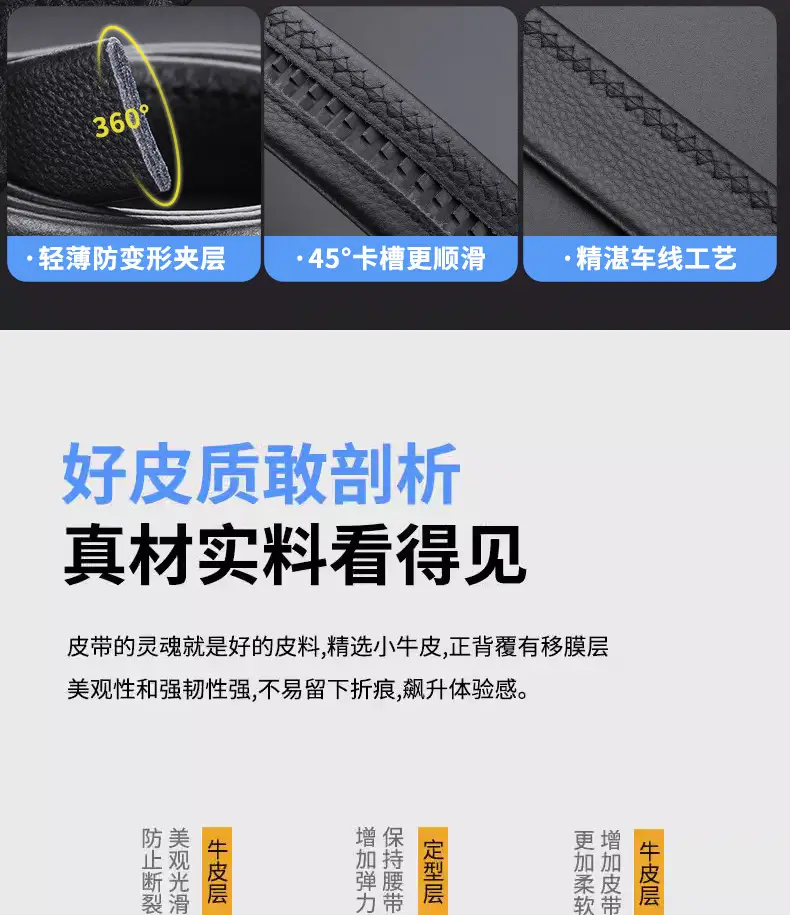 Double Sided Buckle-Free Belt for Men — feature 7