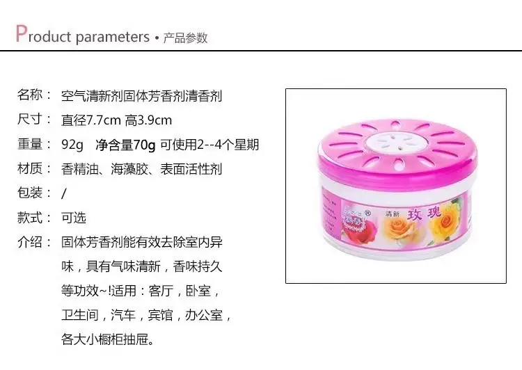 Toilet deodorant aromatherapy household indoor solid aromatherapy air freshener solid fragrance car fragrance — feature 1