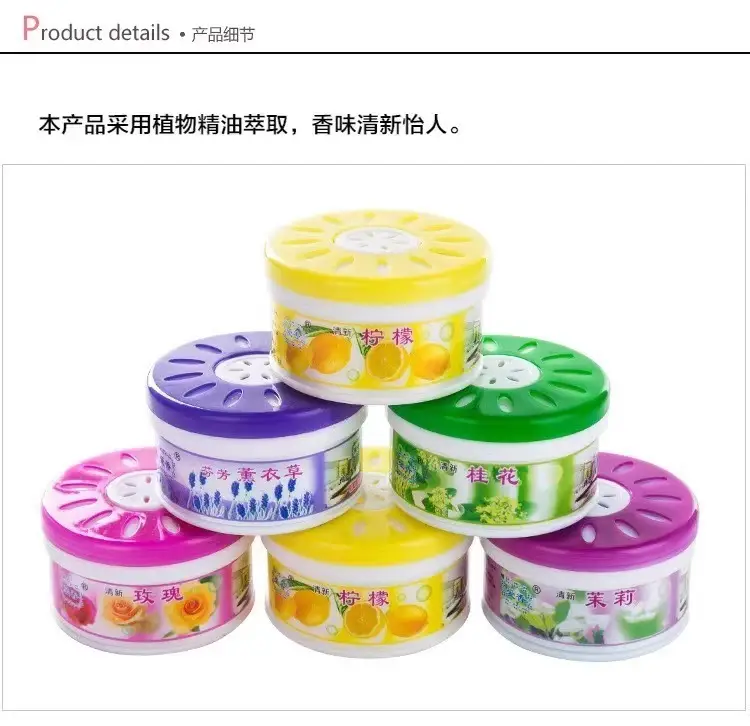 Toilet deodorant aromatherapy household indoor solid aromatherapy air freshener solid fragrance car fragrance — feature 12