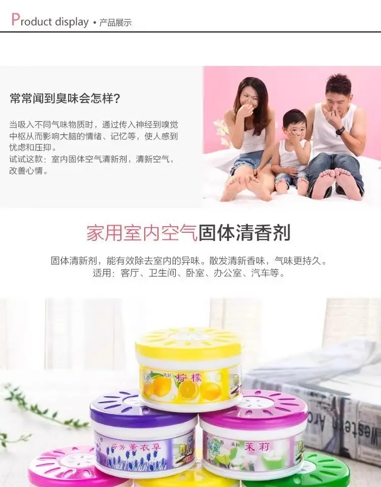 Toilet deodorant aromatherapy household indoor solid aromatherapy air freshener solid fragrance car fragrance — feature 3