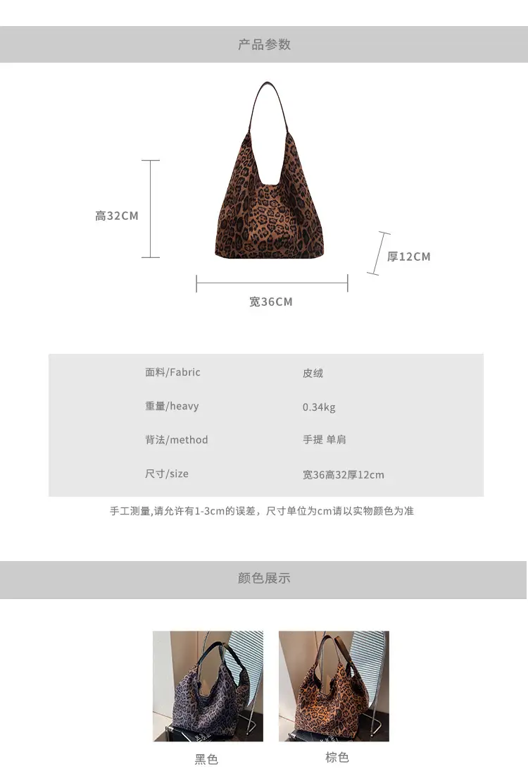 Leopard Print Large Cap Bag Women Retro Texture Shoulder — feature 1