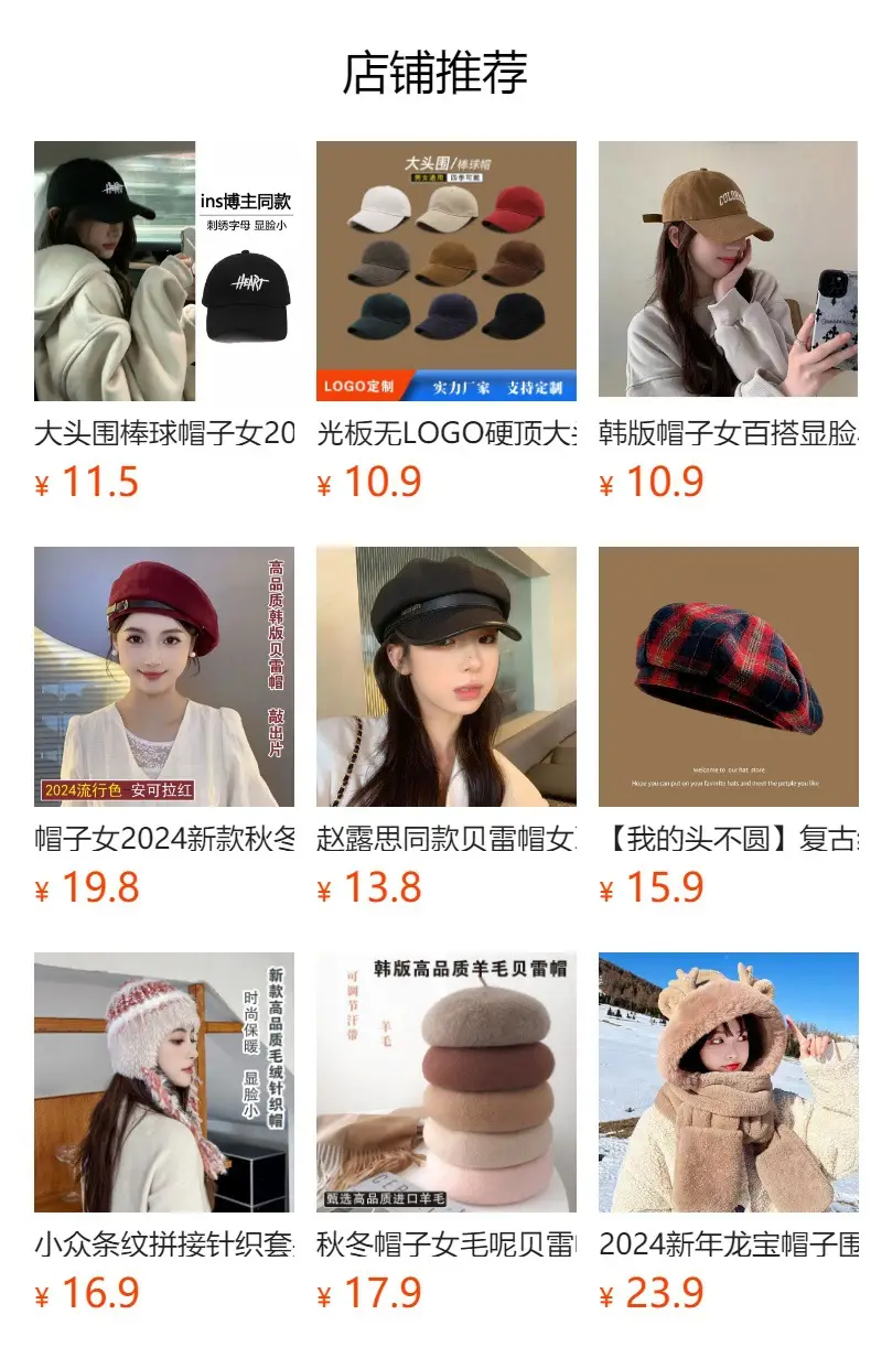 Korean Style Women's Embroidered Cap with Wide Brim — feature 1