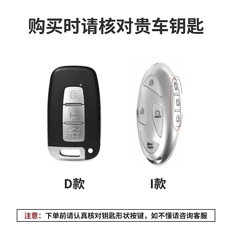 Special ix35 Key Set Name Tulang Leading ix25 Yuedong Elantra Rena Yuena Tucson Festa Shell — feature 1