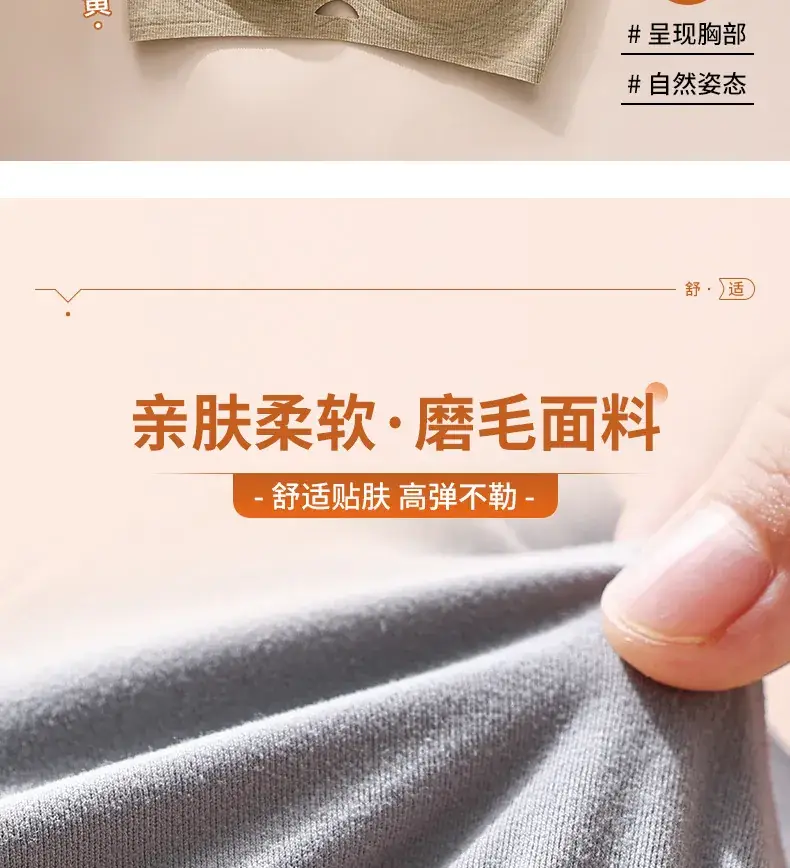 Autumn Winter Jelly Soft Non Steel Cup Bra Women — feature 12