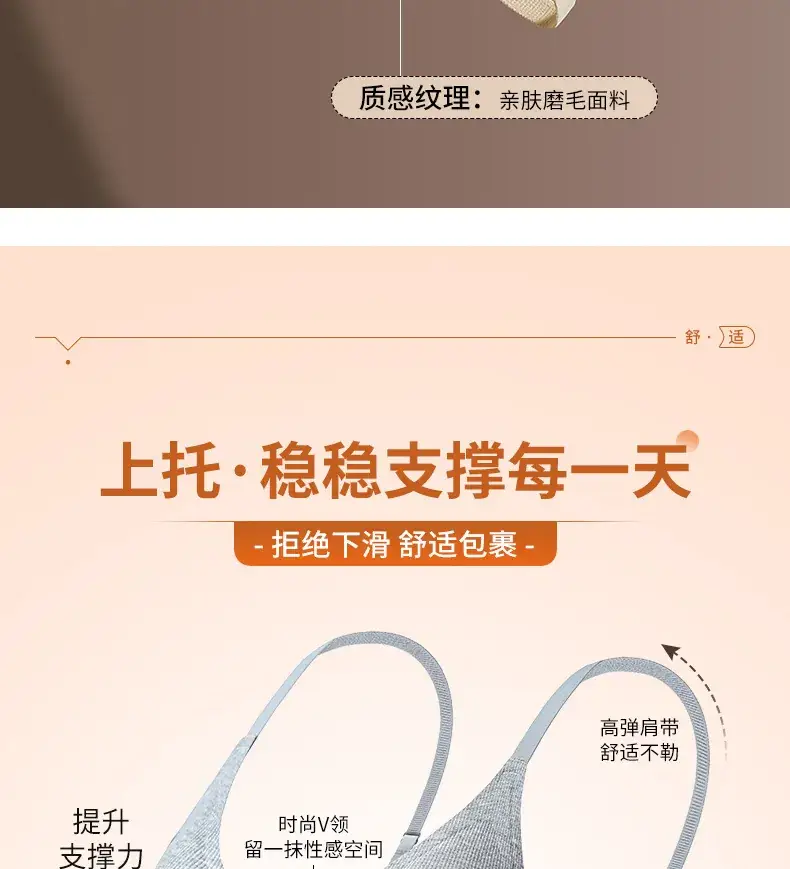 Autumn Winter Jelly Soft Non Steel Cup Bra Women — feature 4