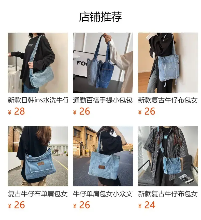Denim Crossbody Bag for Women Retro Style — feature 1